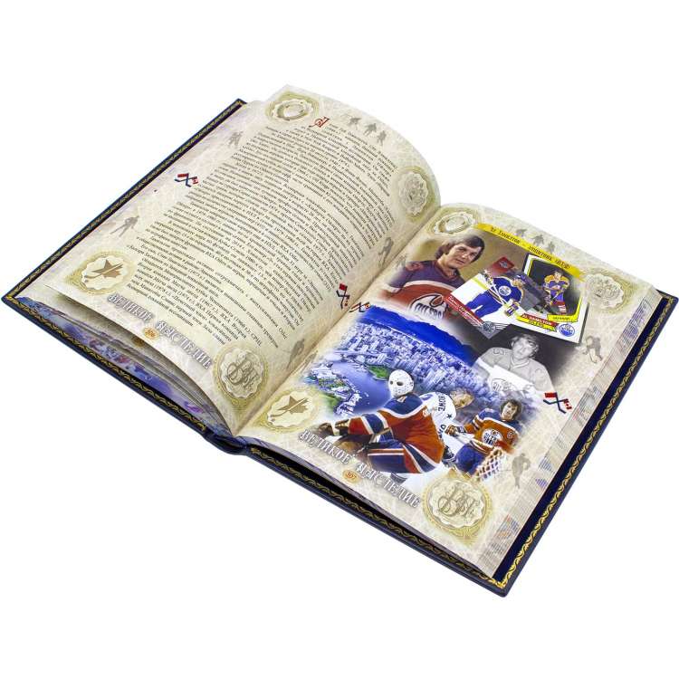 «Хоккей» подарочная книга в кожаном переплете