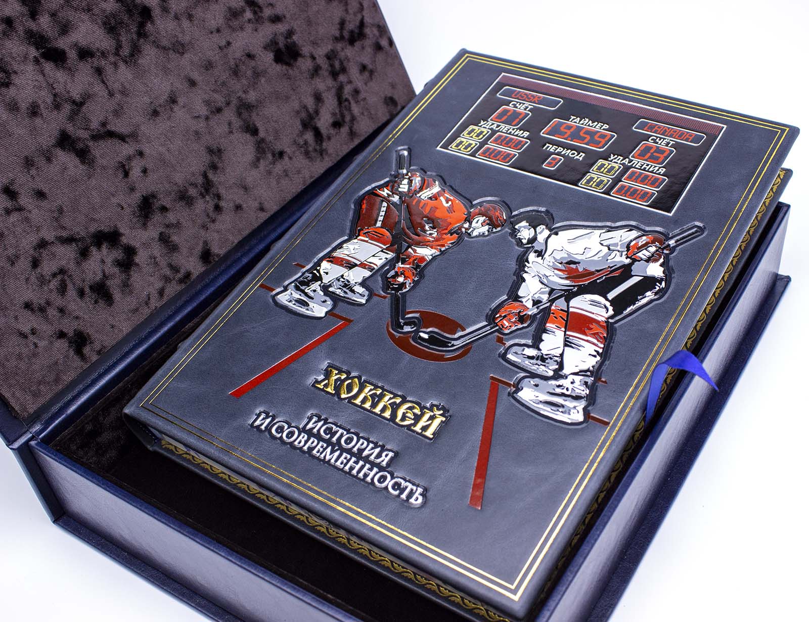 «Хоккей» подарочная книга в кожаном переплете