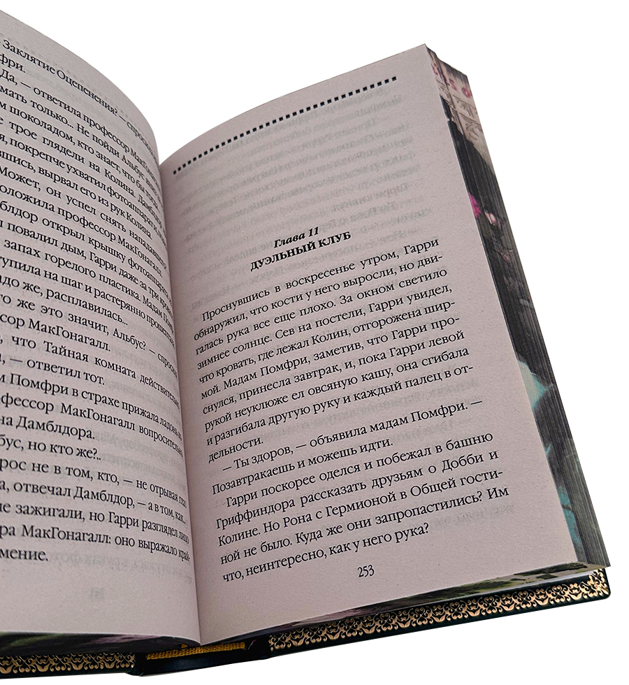 Гарри Поттер