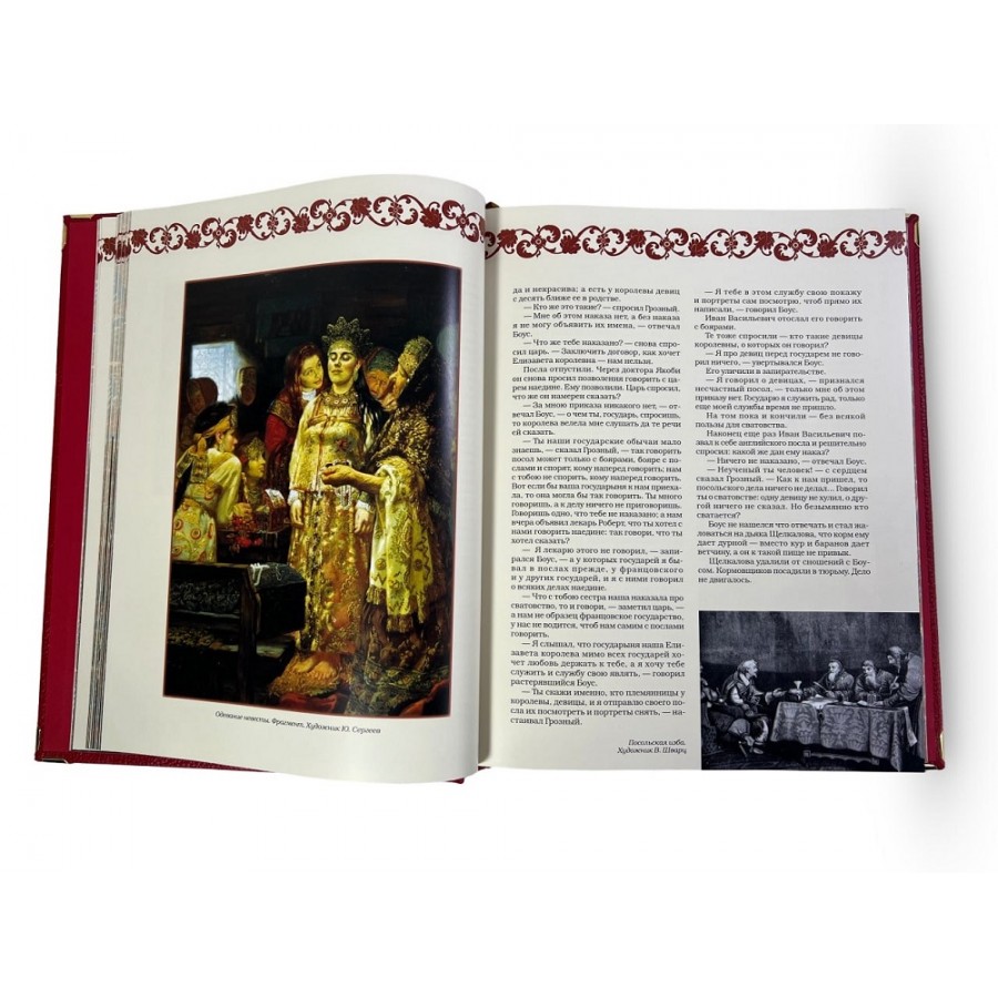 Великий русский народ в пословицах, изречениях и исторических эпизодах (в коробе)