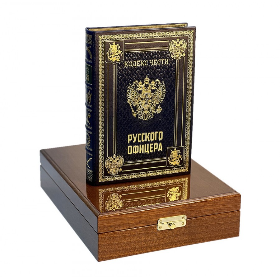 Кодекс чести русского офицера с иконой. Подарочный набор в лакированной шкатулке.