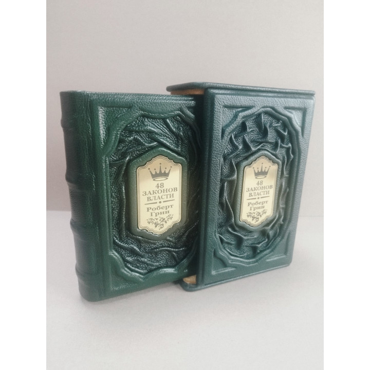 48 законов власти