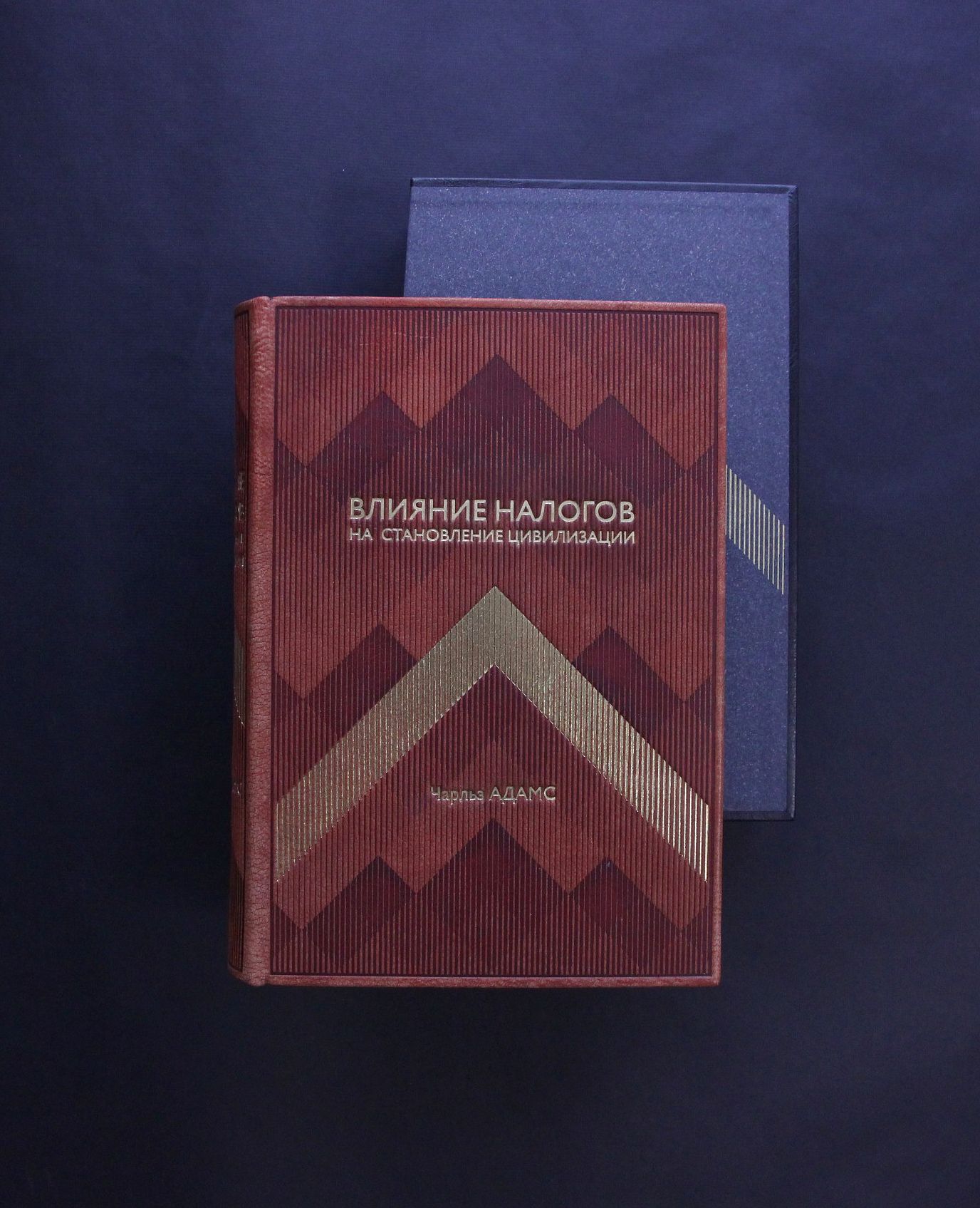 Влияние налогов на становление цивилизации