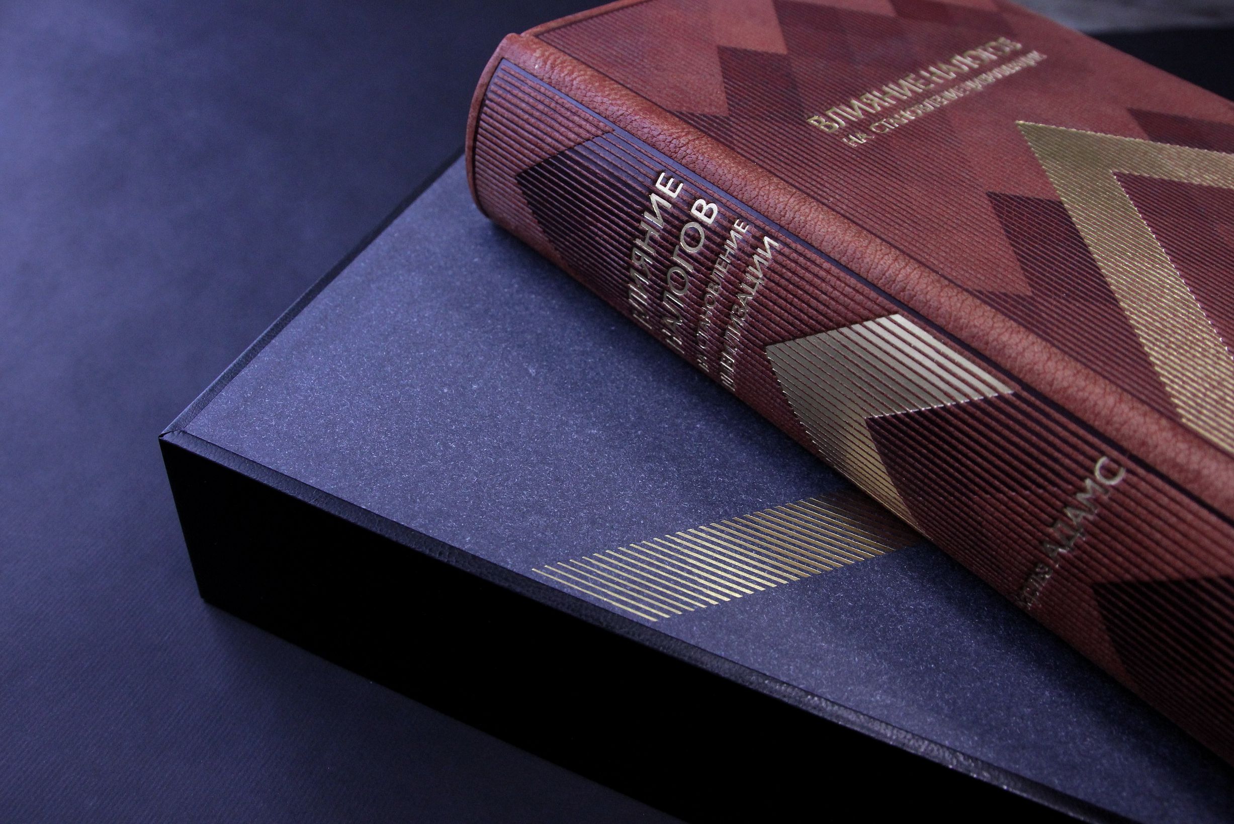 Влияние налогов на становление цивилизации