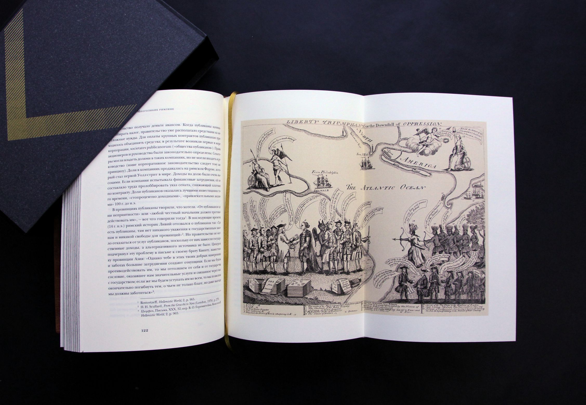 Влияние налогов на становление цивилизации