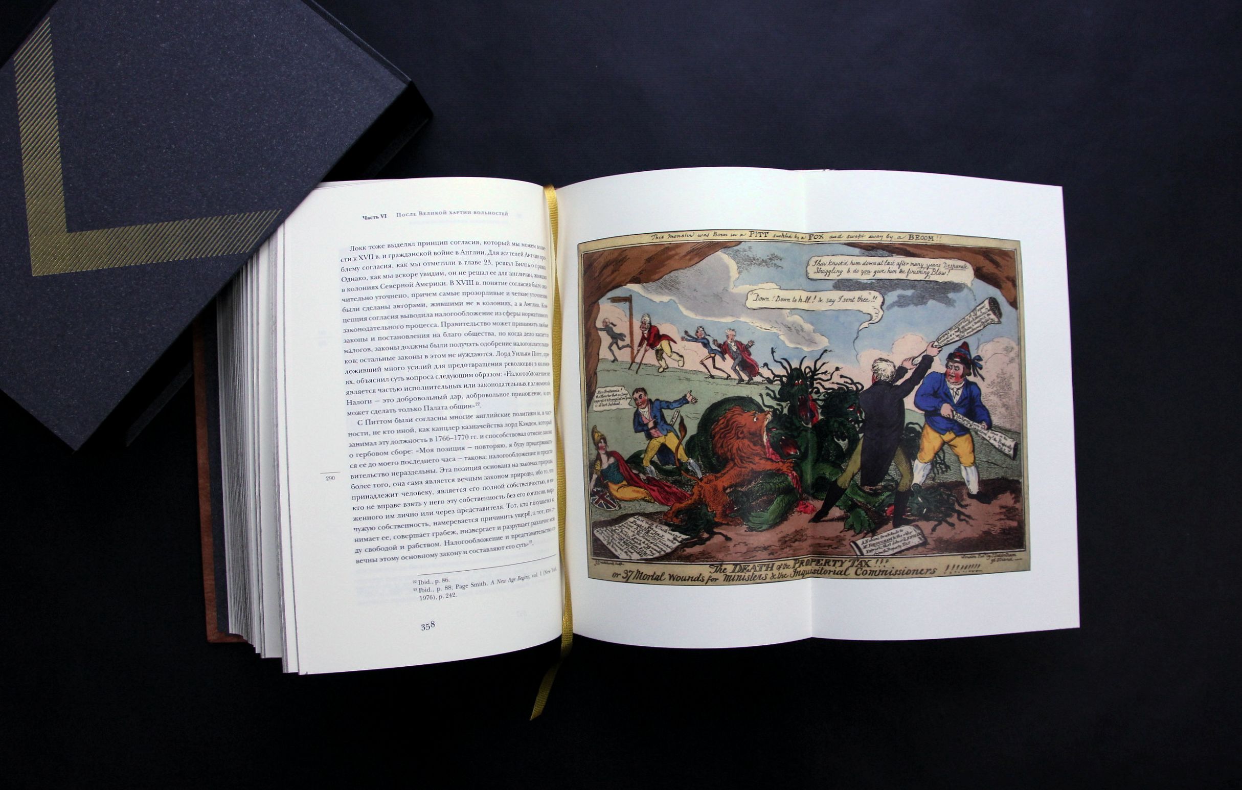 Влияние налогов на становление цивилизации