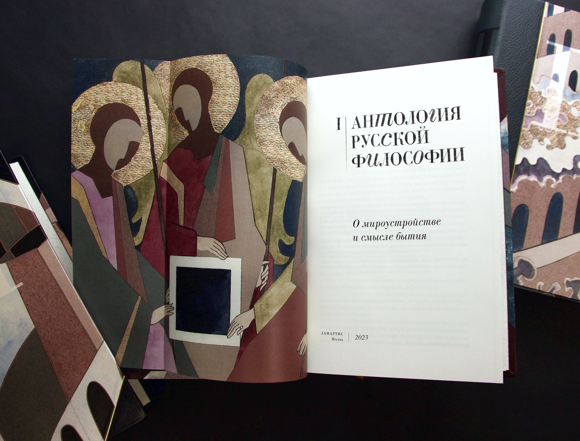 Антология русской философии