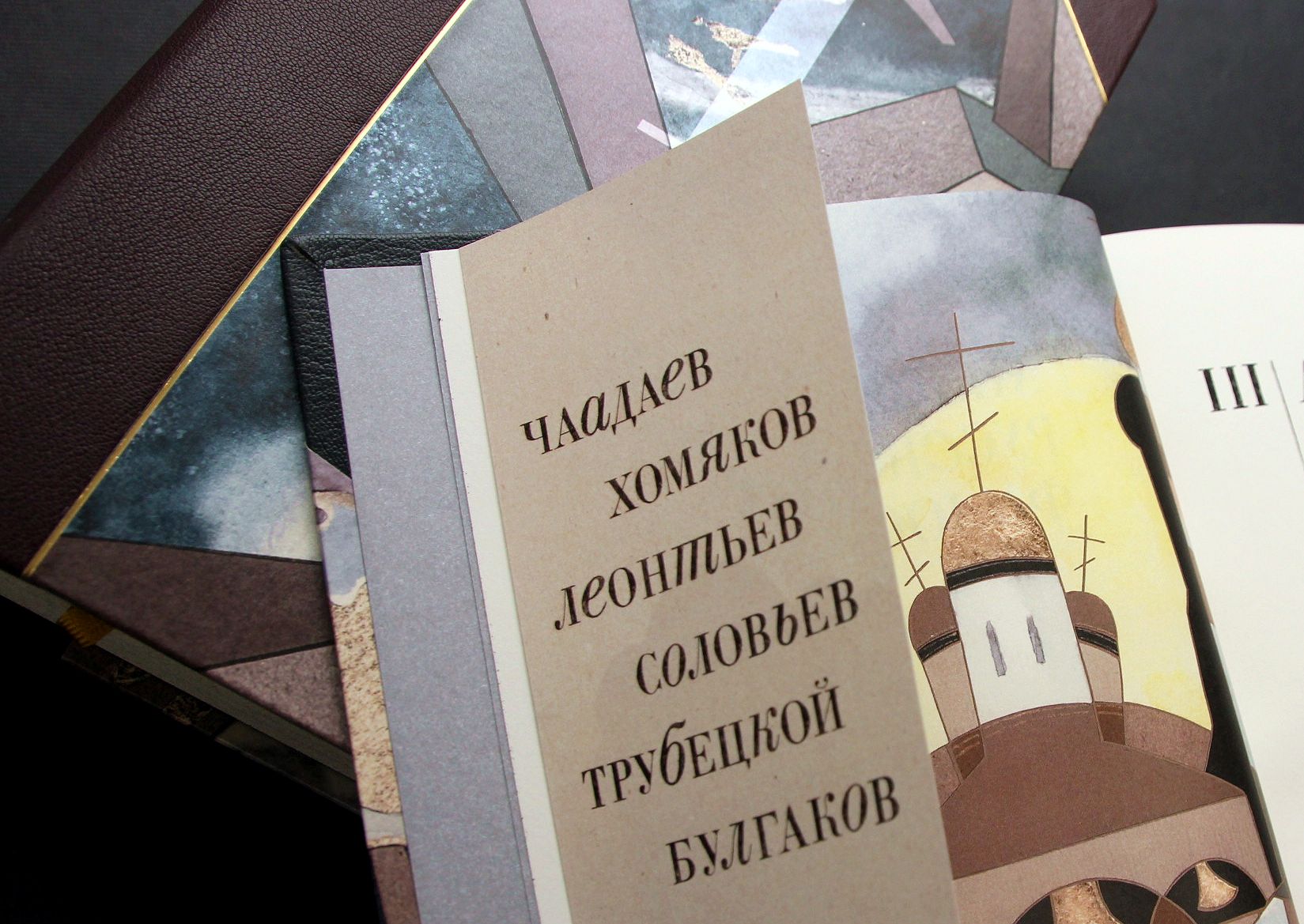 Антология русской философии