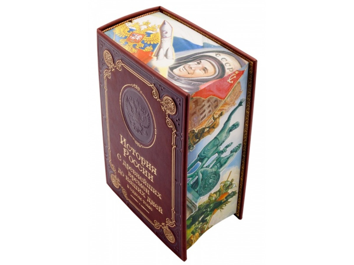 История России с древнейших времен до наших дней