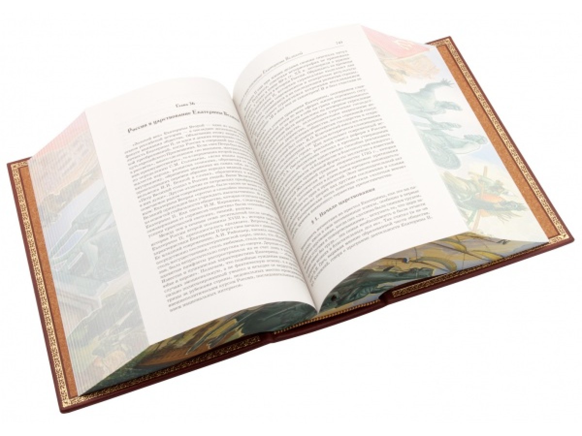 История России с древнейших времен до наших дней