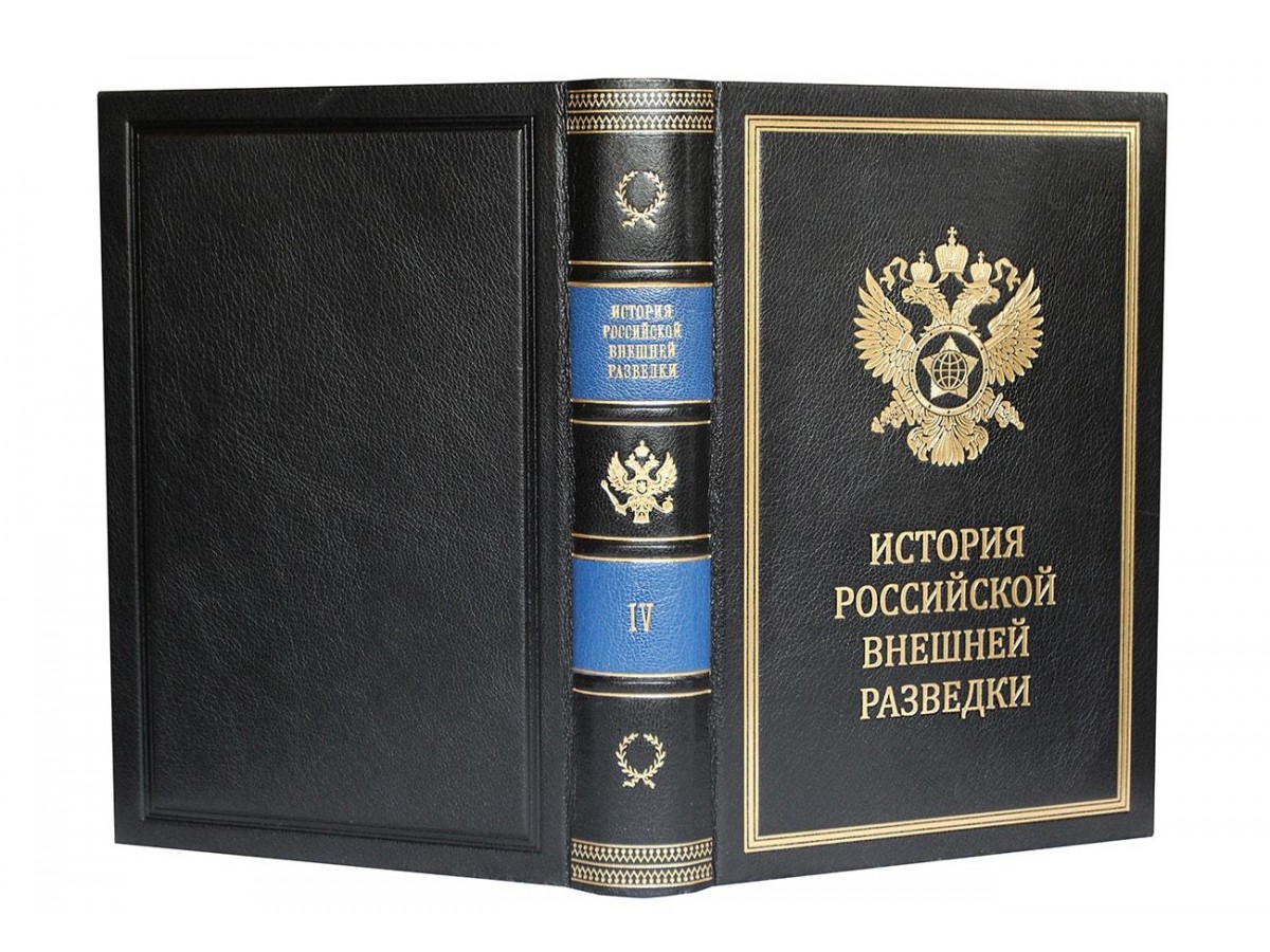 "История российской внешней разведки" в 6 томах