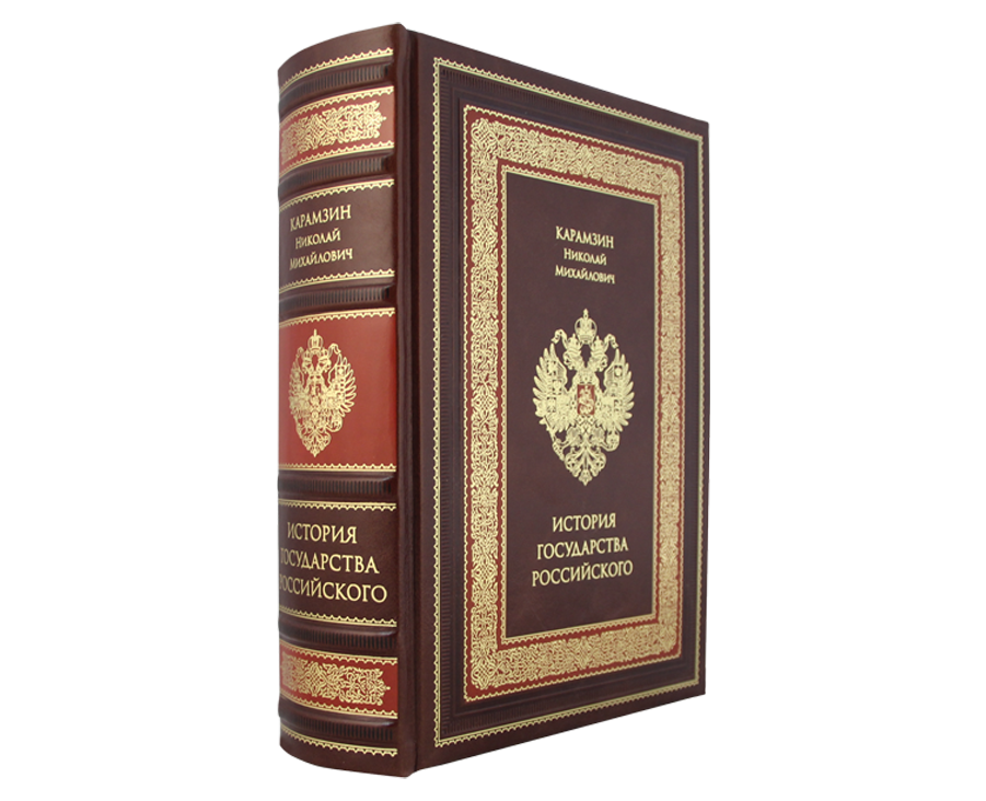 Общая история книга. История государства российского н.м Карамзина. История государства российского Карамзин подарочное издание. Карамзин история государства российского кожаный переплет. История государства Карамзин в кожаном переплете.