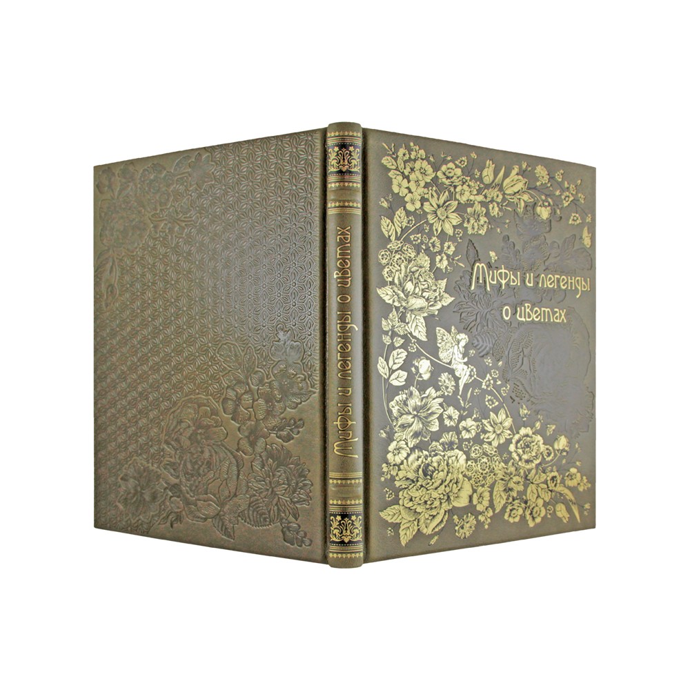 Мифы и легенды о цветах . Подарочное издание в коробе