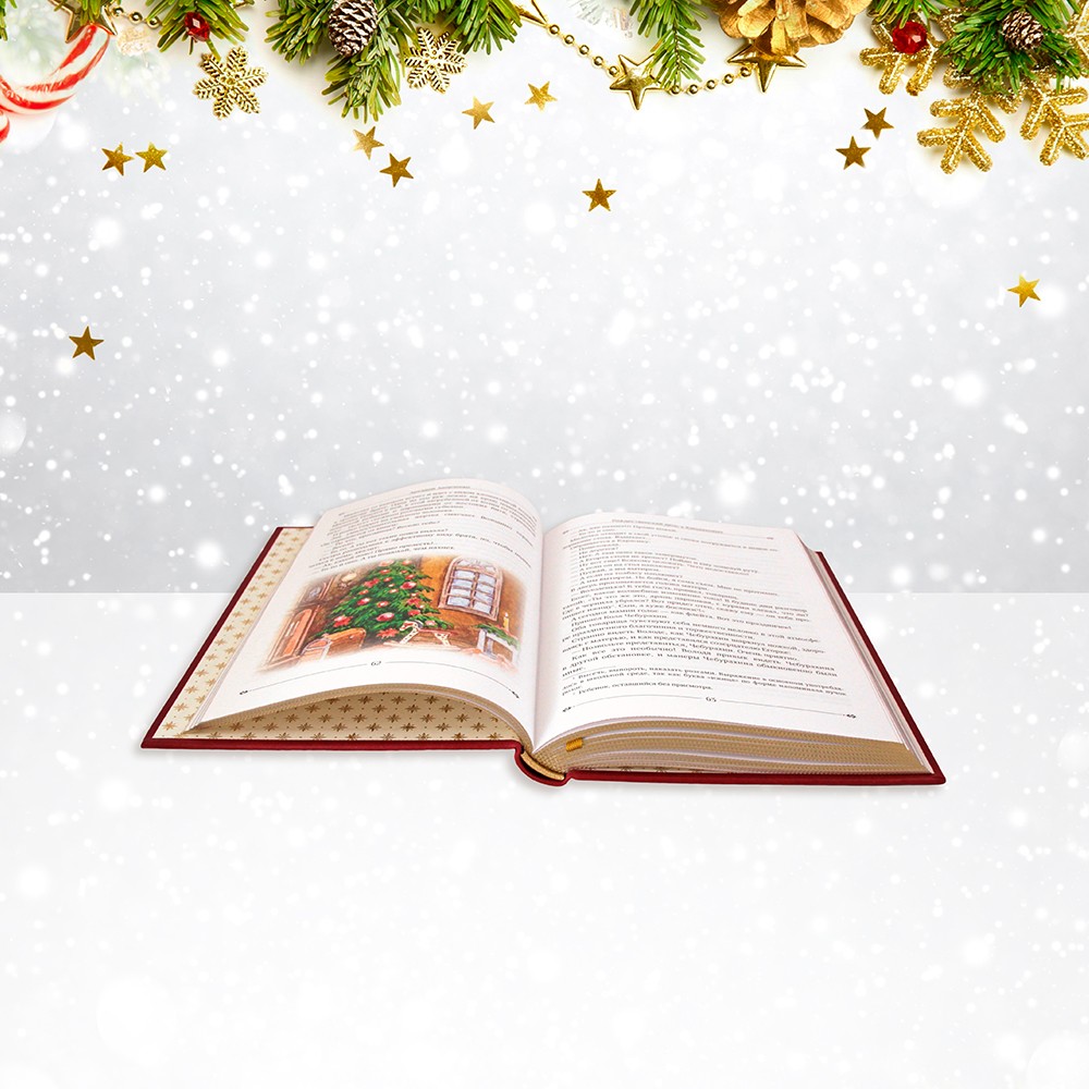 Новогодние рассказы кожаный переплет