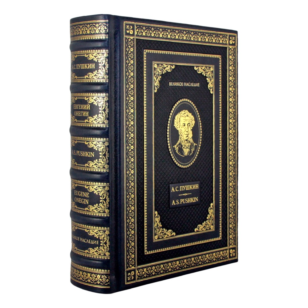 Евгений Онегин. Роман в стихах. Eugene Onegin. Novel in verse