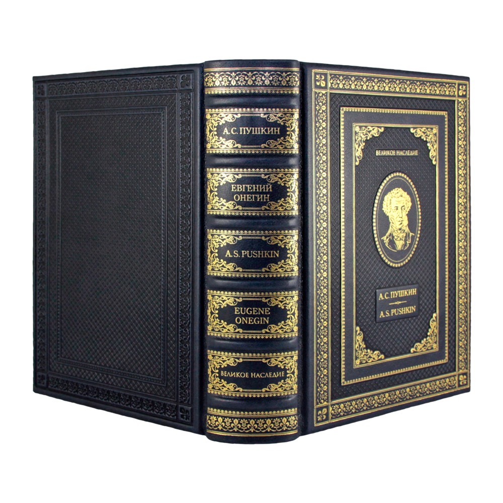 Евгений Онегин. Роман в стихах. Eugene Onegin. Novel in verse