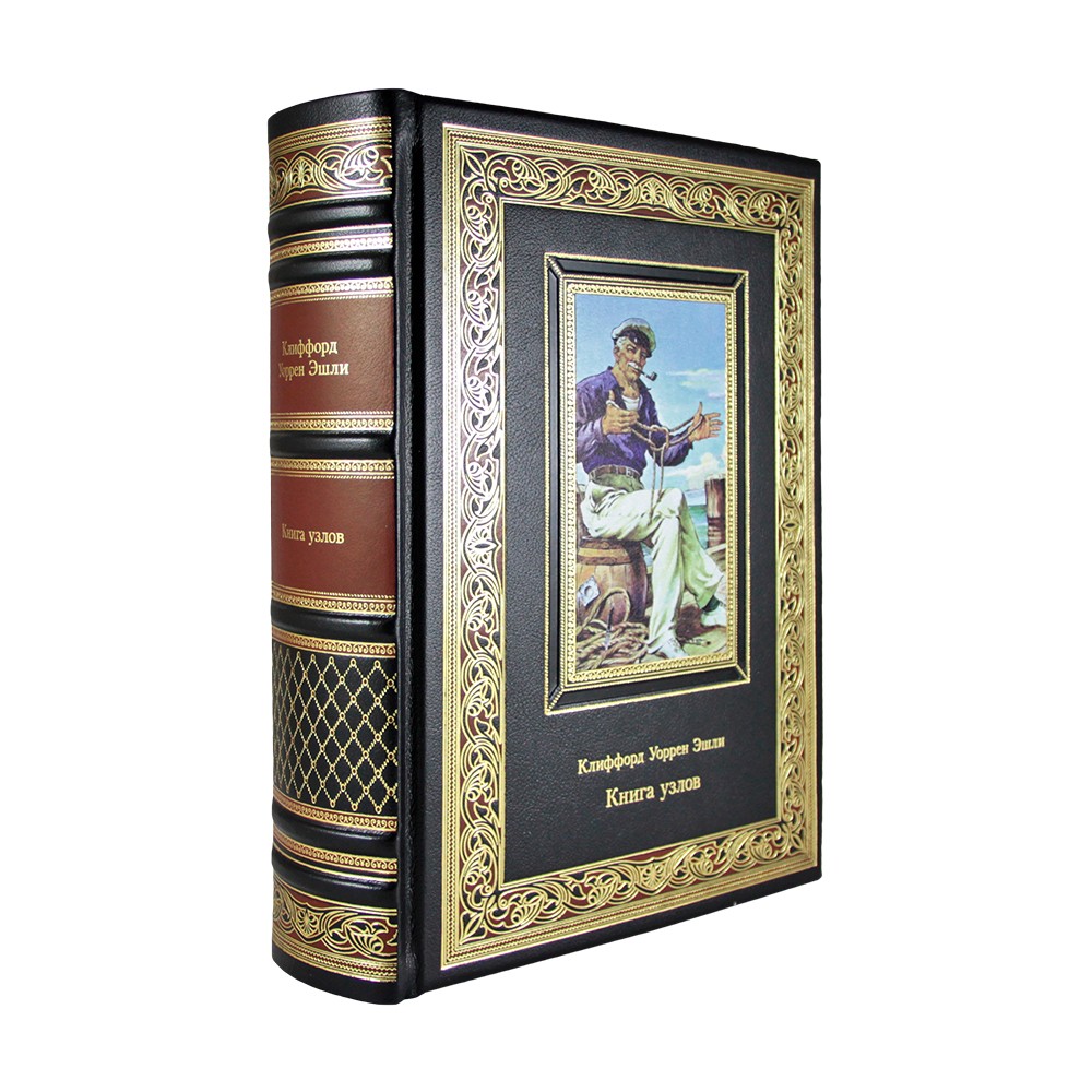 Книга узлов. Клиффорд Уоррен Эшли