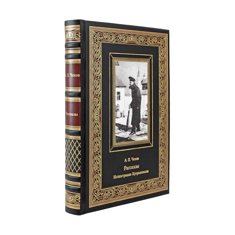Рассказы Чехов А. П.