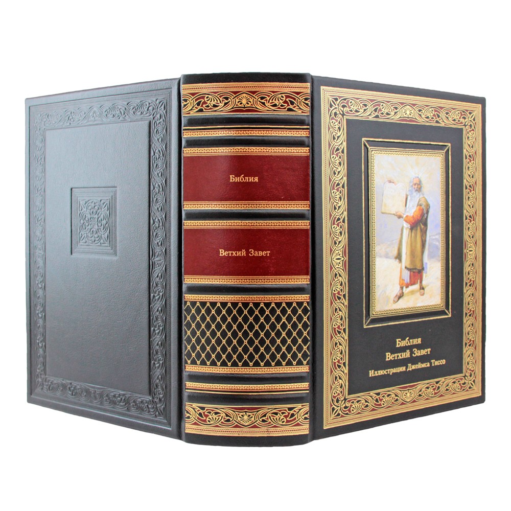Библия. Ветхий завет