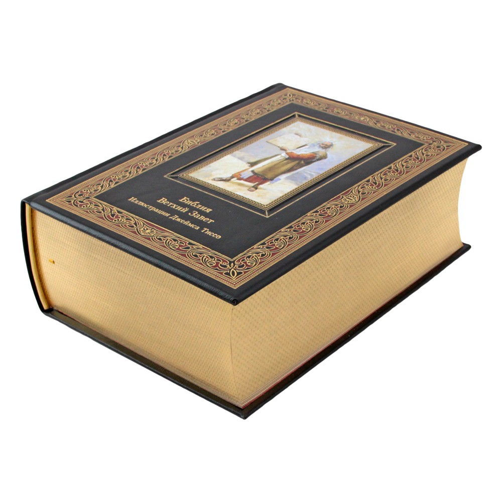 Библия. Ветхий завет