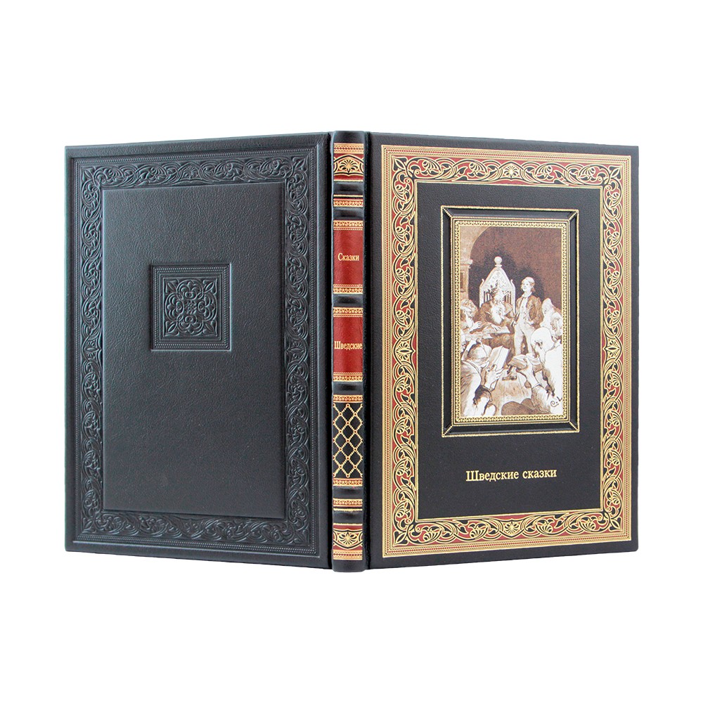 Шведские сказки