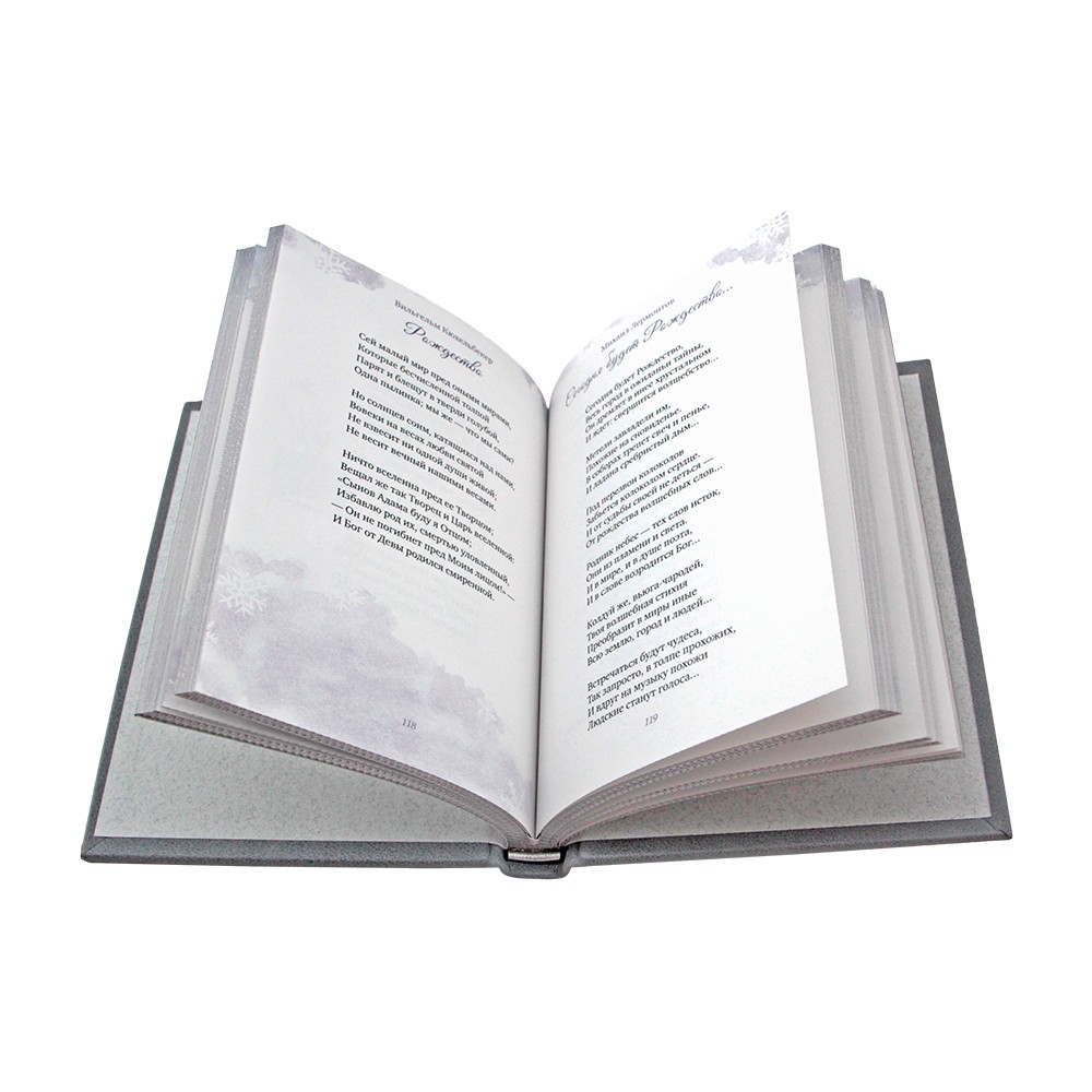 Рождественская поэзия. Сборник поэзии