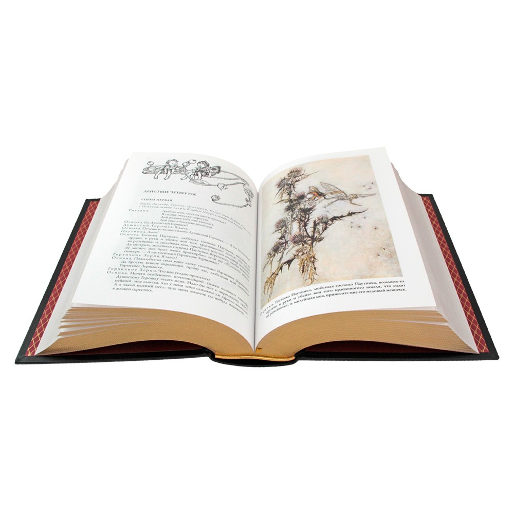 Вильям Шекспир. Перевод Татьяны Щепкиной-Куперник