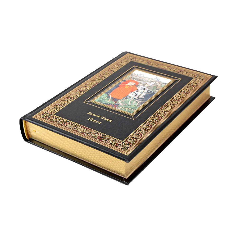 Пьесы. Евгений Шварц