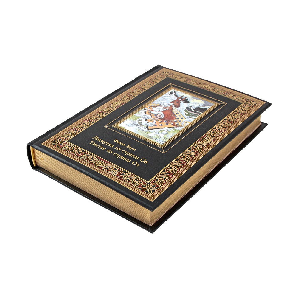 Лоскутка из страны Оз. Тиктак из страны Оз. Фрэнк Баум