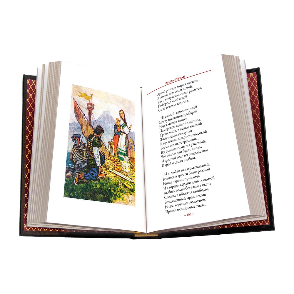 Руслан и Людмила. Пушкин Александр