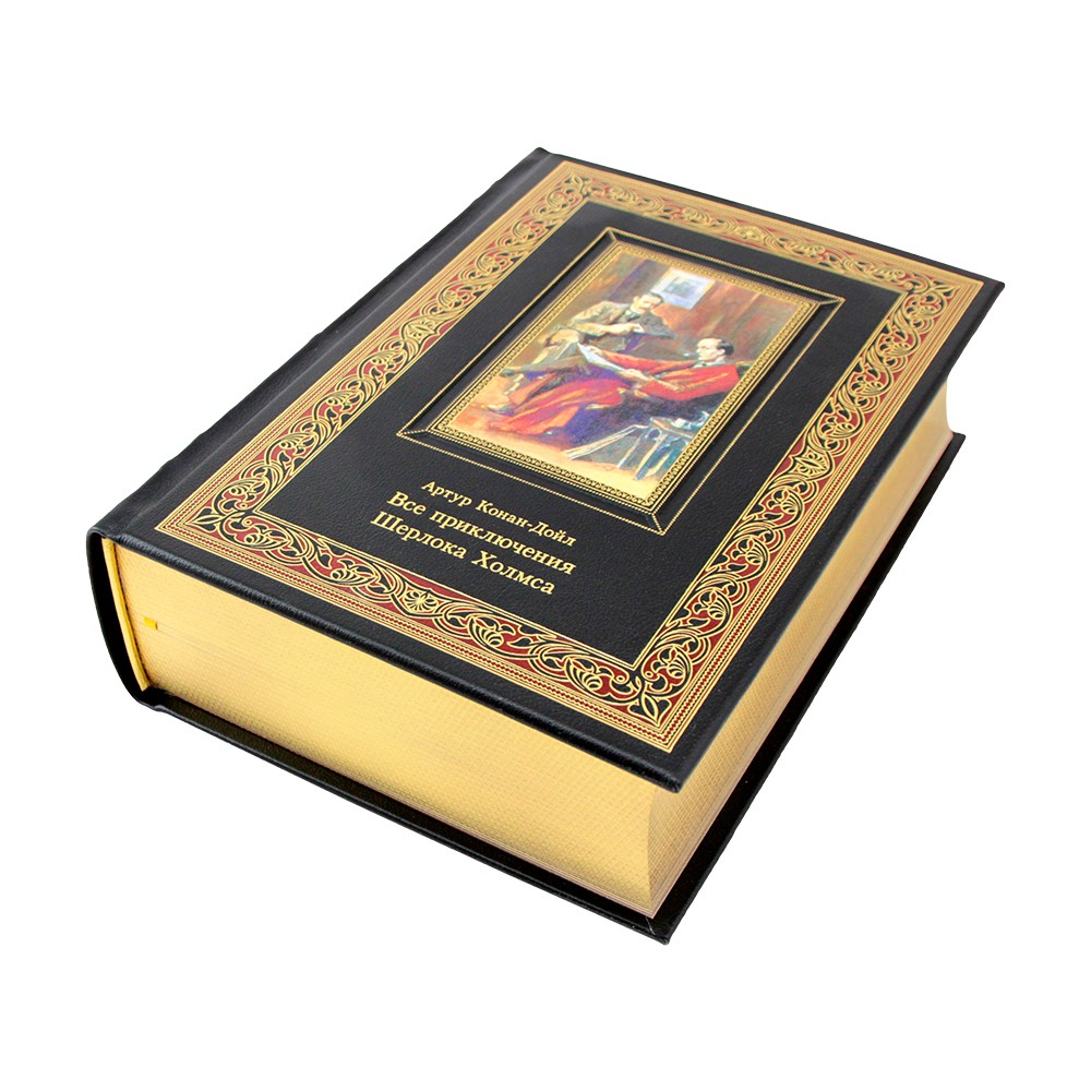 Все приключения Шерлока Холмса