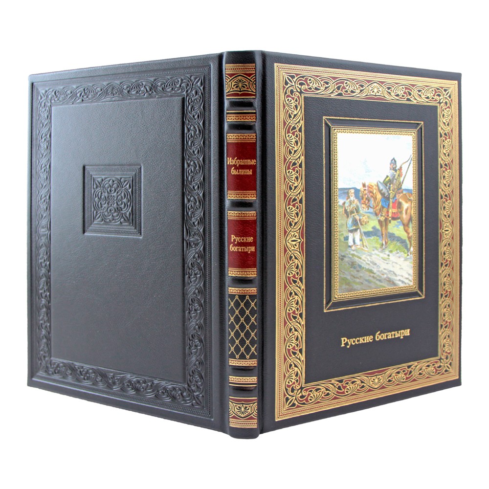 Русские богатыри. Избранные былины