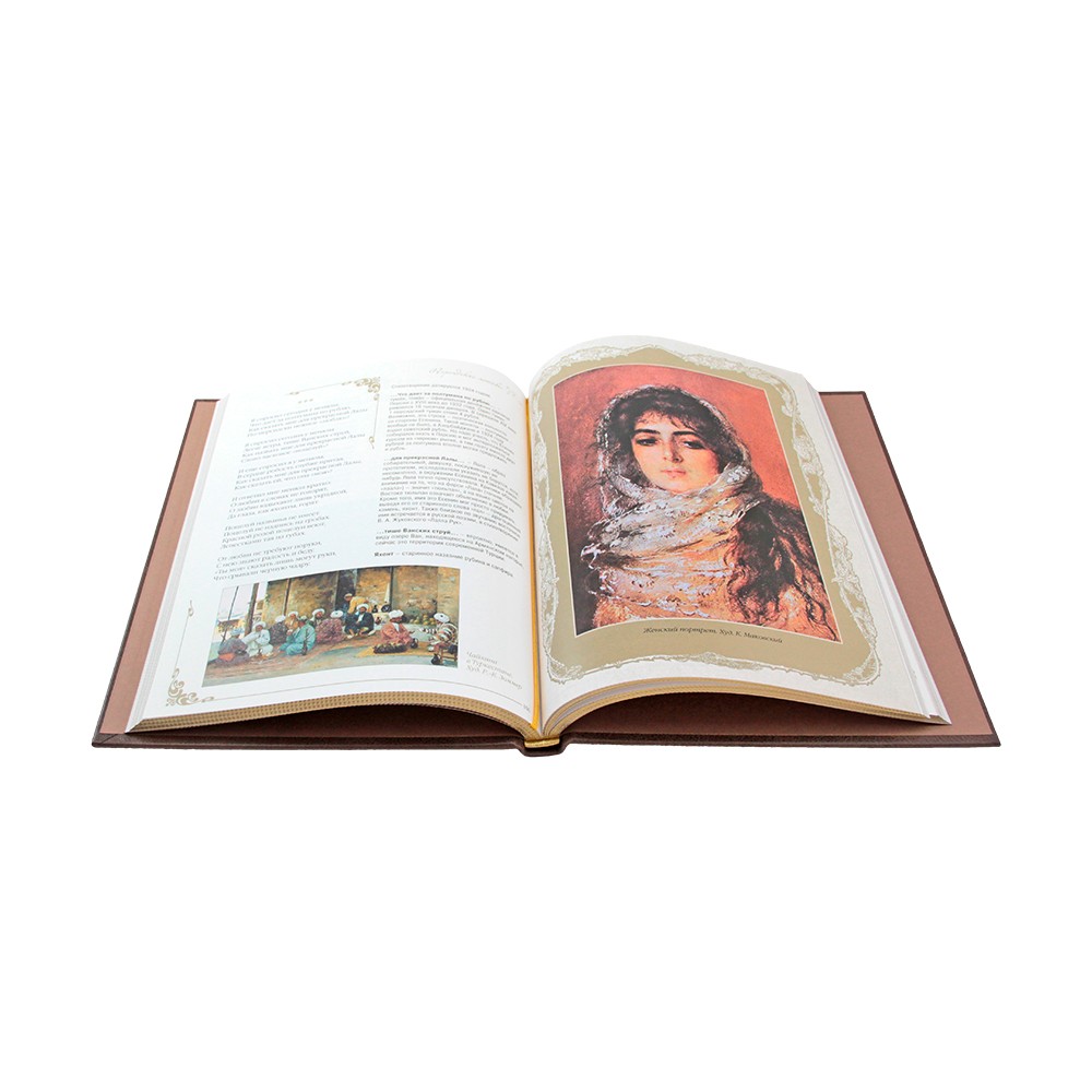 Стихотворения с иллюстрациями и комментариями. Сергей Есенин