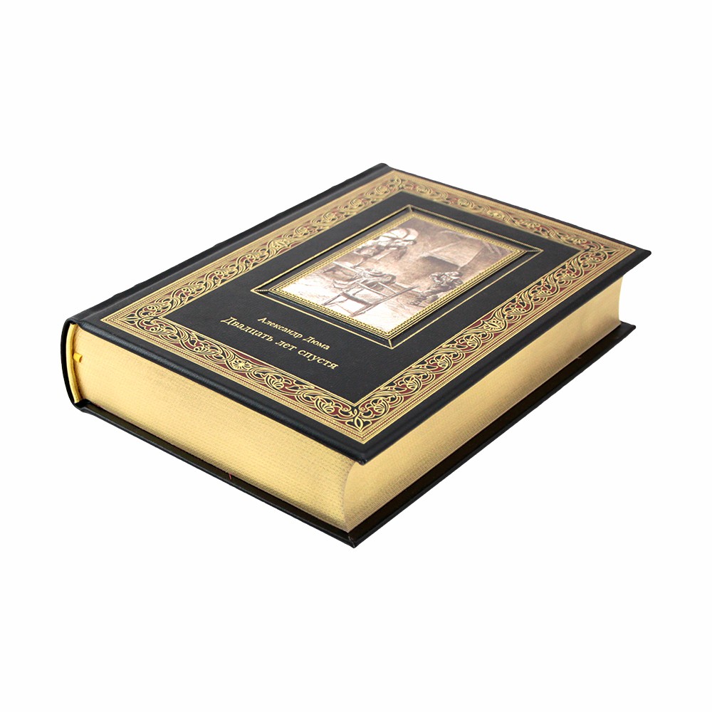 Двадцать лет спустя. Александр Дюма