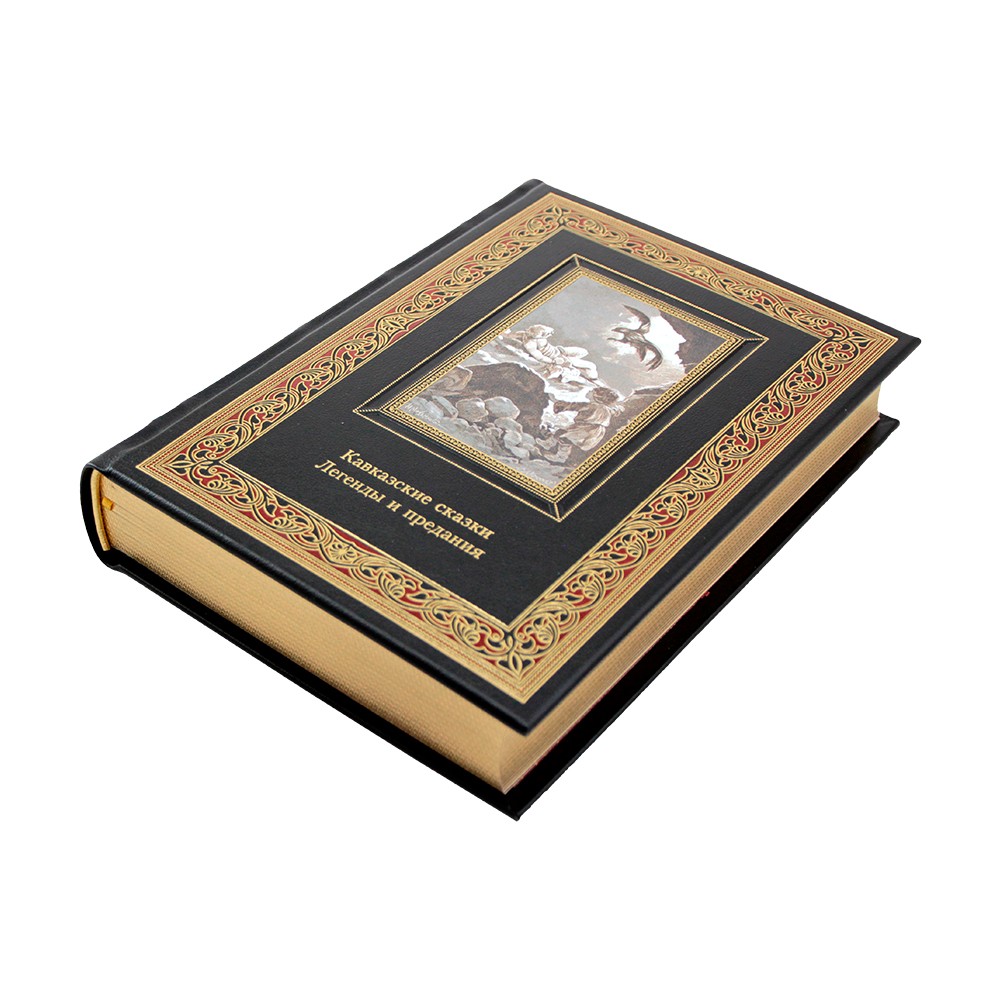 Кавказские сказки. Легенды и предания