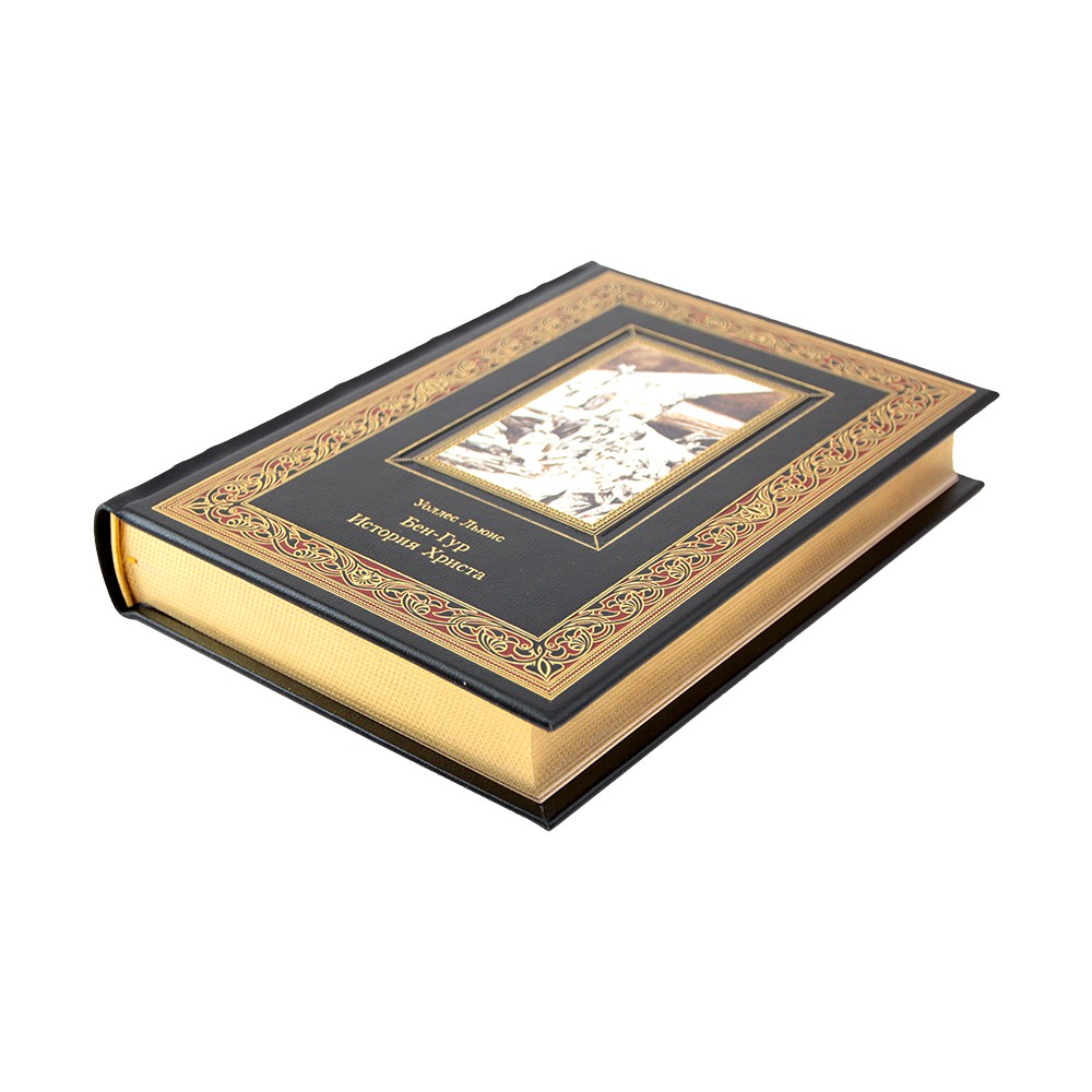 Бен-Гур. История Христа