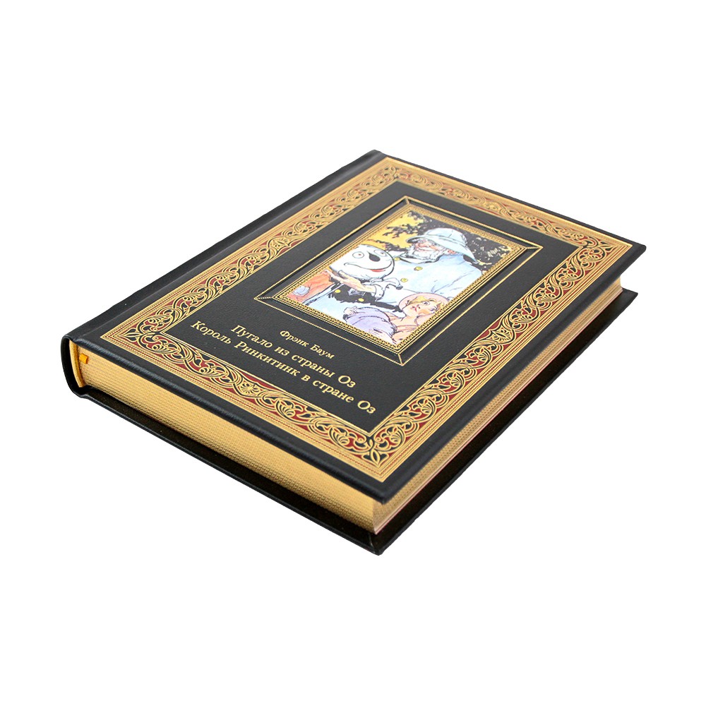 Пугало из страны Оз. Король Ринкитинк в стране Оз