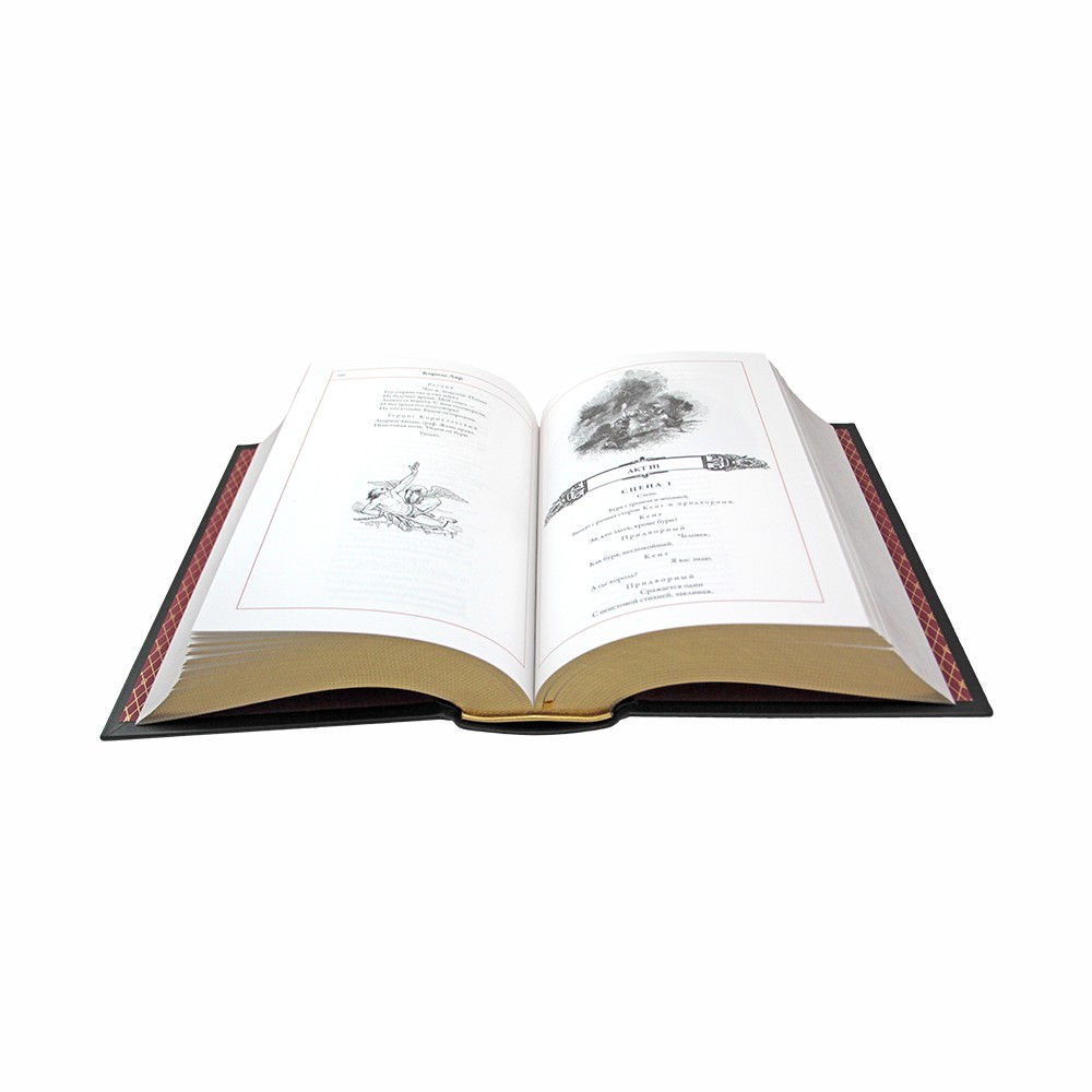 Трагедии. Шекспир. Перевод Пастернака