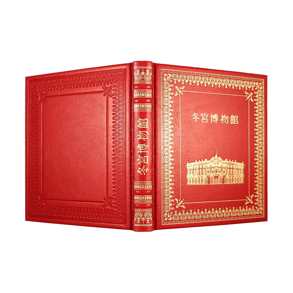 Эрмитаж (на китайском языке)