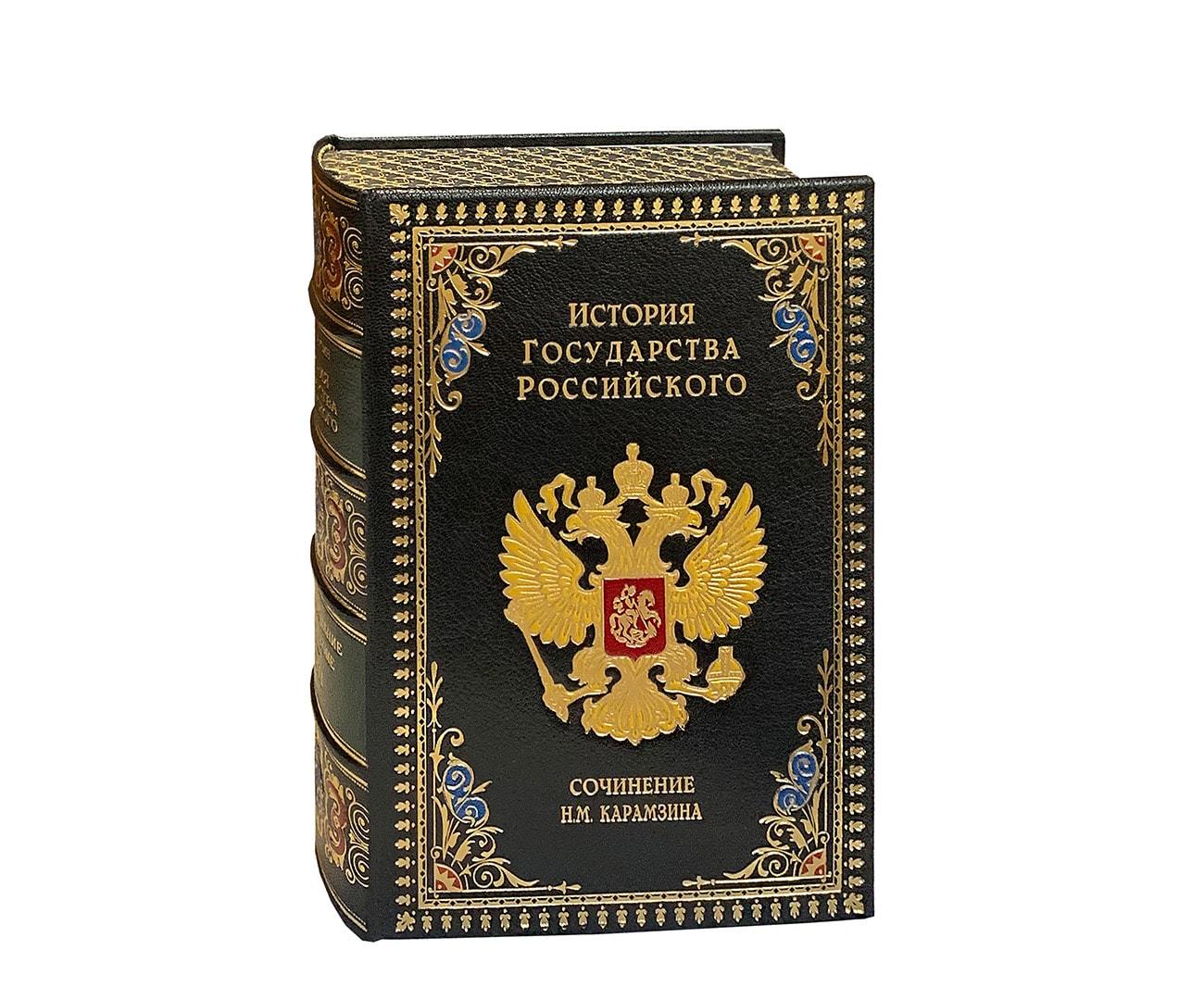 Карамзин История государства российского
