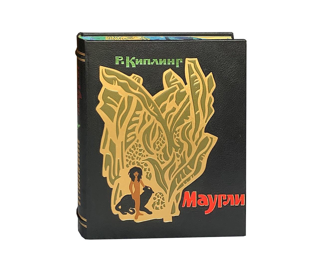 Киплинг Д.Р. Маугли