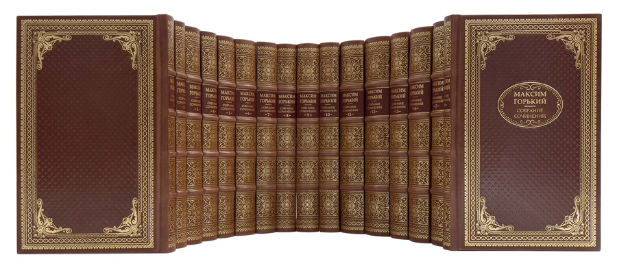 Максим Горький. Собрание сочинений в 16 томах