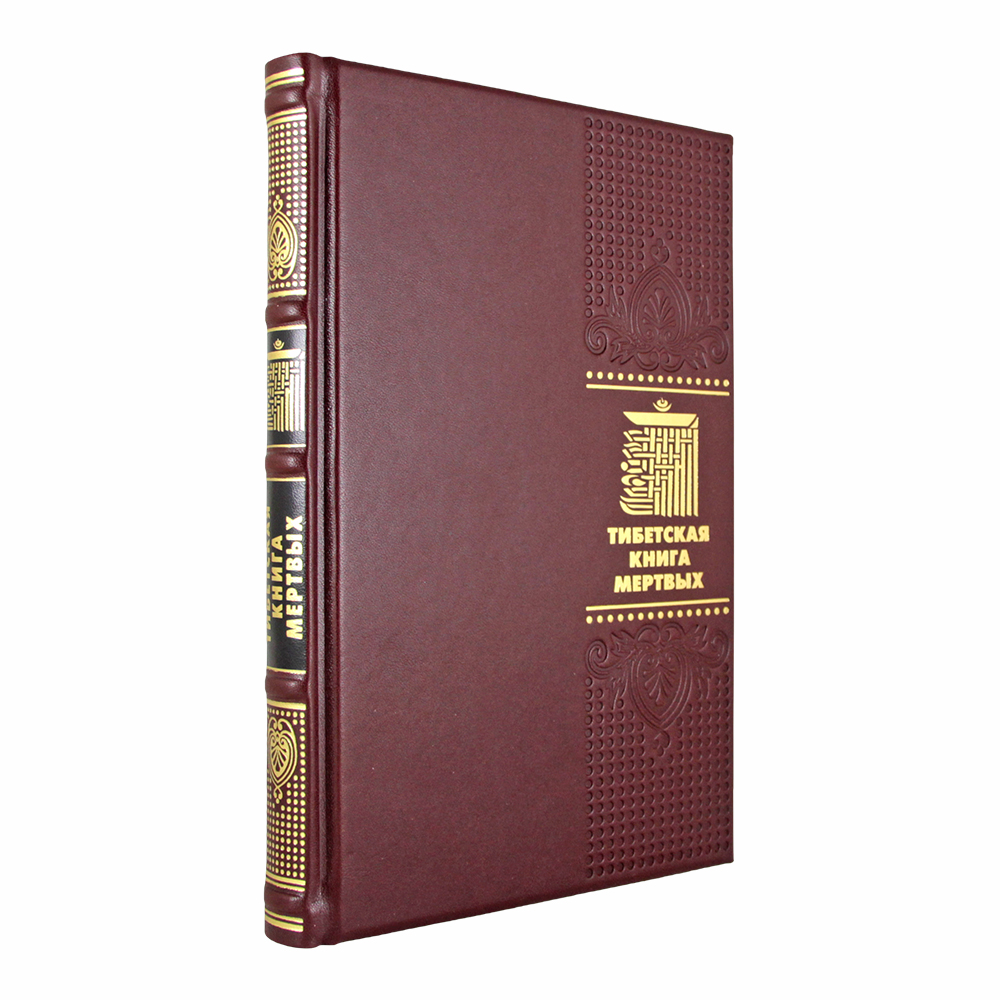 Тибетская книга мёртвых