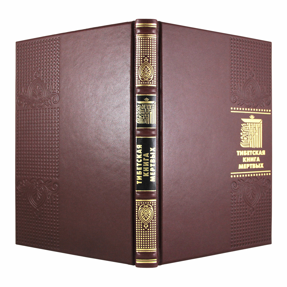 Тибетская книга мёртвых