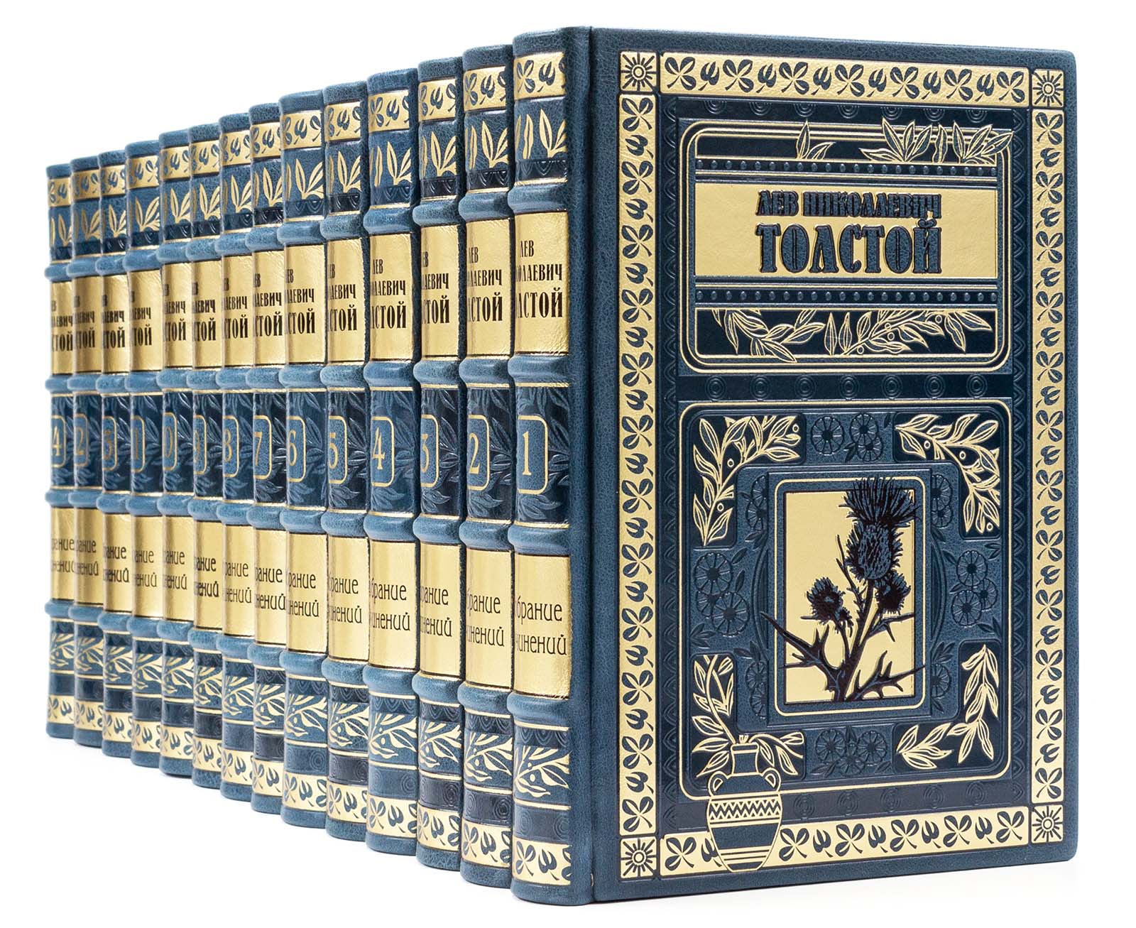Л. Н . Толстой собрание сочинений в 14 томах