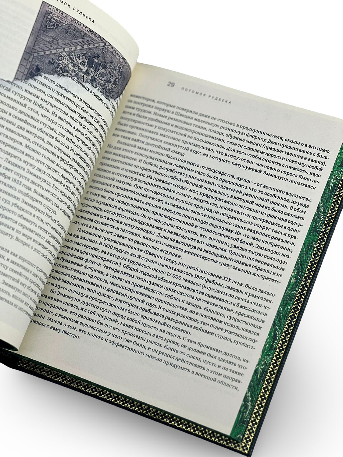 Великие российские предприниматели в 12 томах