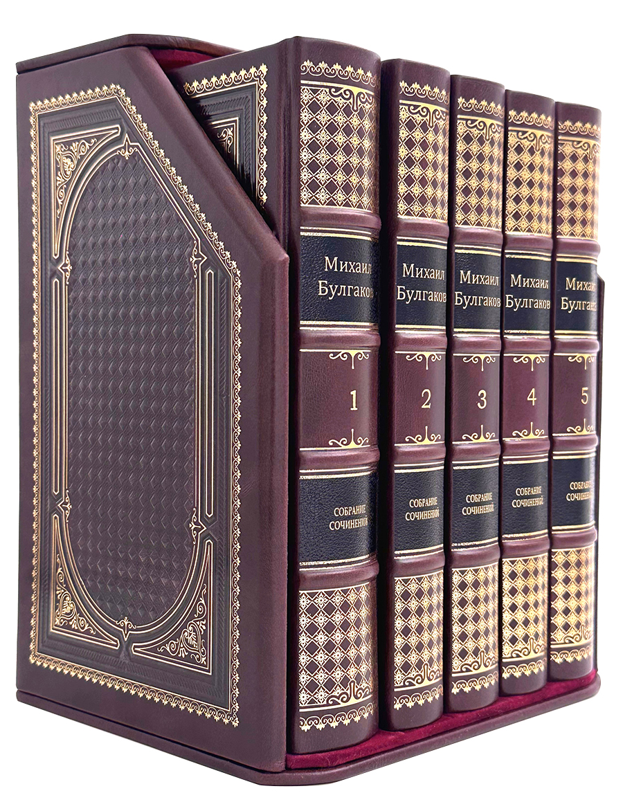 Михаил Булгаков. Собрание сочинений в кожаном футляре