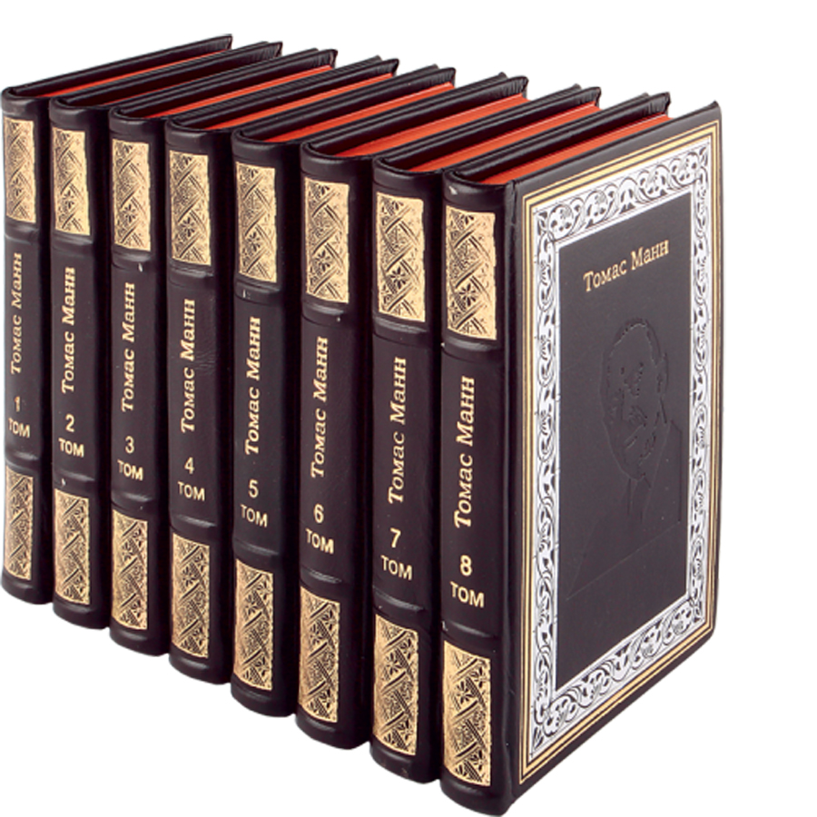 томас манн. собрание сочинений в 8-ми томах горький. томас манн собрание. томас манн собрание сочинений. генрих манн собрание сочинений в 8 томах в кожаном переплете.