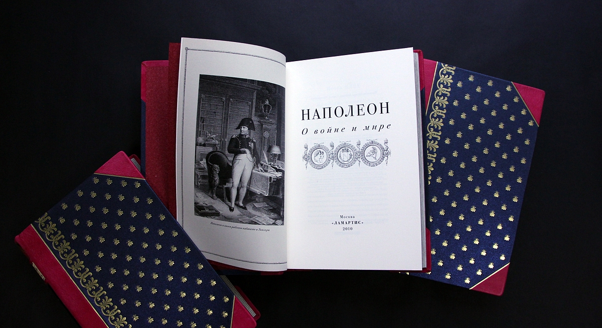 Наполеон в 3-х томах Афоризмы, биография и личная жизнь Наполеона