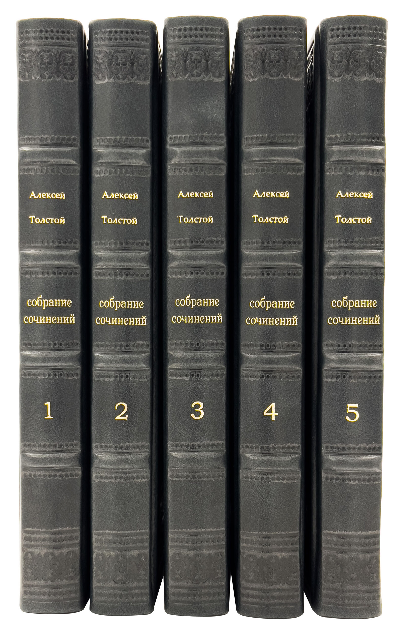 Толстой А. К. Собрание сочинений в 5 томах